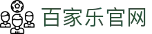 百家乐(中国)官方网站 - 十年信誉,品牌保障